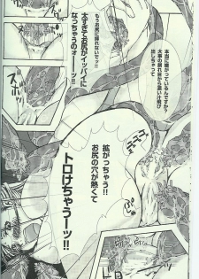 [PLECO] Yokushu Shokushu ~Jikken~ (Blood+) - page 8