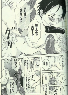 [PLECO] Yokushu Shokushu ~Jikken~ (Blood+) - page 17