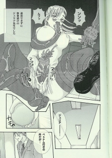 [PLECO] Yokushu Shokushu ~Jikken~ (Blood+) - page 25