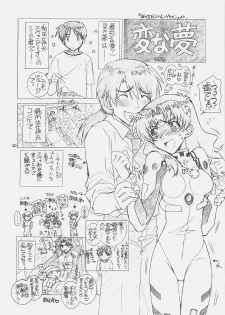 (C70) [Wild Kingdom (Sensouji Kinoto)] Koi~no! (Gundam Seed Destiny) - page 19