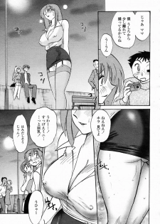 COMIC Momohime 2005-03 - page 29