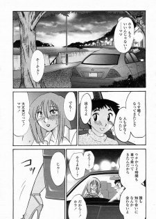 COMIC Momohime 2005-03 - page 27
