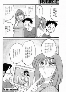COMIC Momohime 2005-03 - page 42