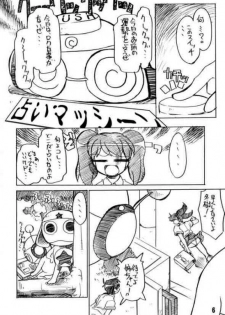 [Z-TABUKURONEKO HOUSE (Gyonikun)] Keroro na Seikatsu 5 (Keroro Gunsou) - page 3