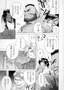 (CR22) [KAD (Rocket Okaboshi)] KAD STANDARD (Kakyuusei 2, Urusei Yatsura, Final Fantasy VII) - page 27