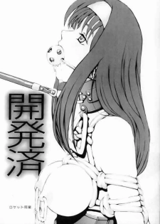 (CR22) [KAD (Rocket Okaboshi)] KAD STANDARD (Kakyuusei 2, Urusei Yatsura, Final Fantasy VII) - page 5