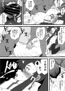 (C72) [Dashigara 100% (Minpei Ichigo)] Youkoso Yoko (Tengen Toppa Gurren Lagann) - page 15
