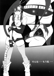 (C72) [Dashigara 100% (Minpei Ichigo)] Youkoso Yoko (Tengen Toppa Gurren Lagann) - page 5