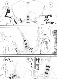 (C72) [Hi-PER PINCH (clover)] Natsu in Summer (Lucky Star) - page 12