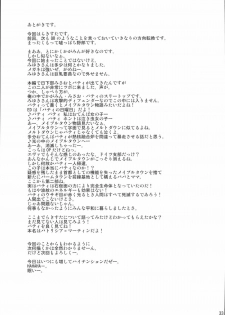 (C72) [Hi-PER PINCH (clover)] Natsu in Summer (Lucky Star) - page 32
