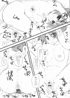 (C72) [Hi-PER PINCH (clover)] Natsu in Summer (Lucky Star) - page 14