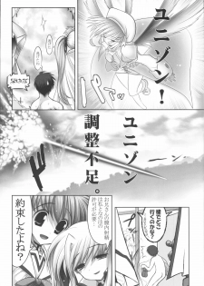 (C72) [STUDIO HUAN (Raidon)] New NanoFei. II (Mahou Shoujo Lyrical Nanoha StrikerS) - page 7