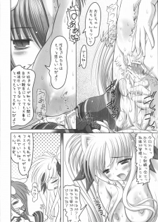 (C72) [STUDIO HUAN (Raidon)] New NanoFei. II (Mahou Shoujo Lyrical Nanoha StrikerS) - page 21