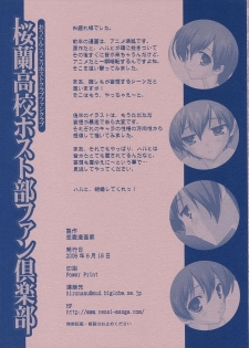 (SC32) [Renai Mangaka (Naruse Hirofumi)] Ouran Koukou Host-bu Fan Club (Ouran High School Host Club) - page 19