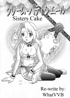 Sisters Cake [English] [Rewrite] [WhatVVB] - page 1
