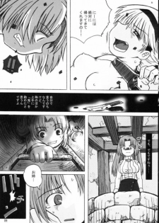 (C69) [Panda Banzai! (Ueno no Panda)] Hinamisawa no hon - Shin Kikoku hen (Higurashi no Naku Koro ni [When They Cry - Higurashi]) - page 9