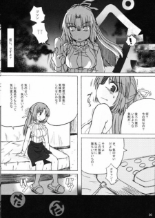 (C69) [Panda Banzai! (Ueno no Panda)] Hinamisawa no hon - Shin Kikoku hen (Higurashi no Naku Koro ni [When They Cry - Higurashi]) - page 6