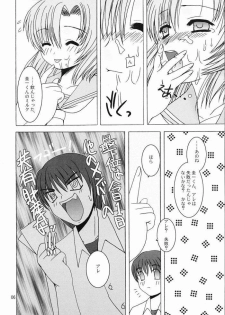 (Higurashi no Sato) [Nagasaki-inter (Masutabe Kokemaru, Sou Akiko)] Shin Hinamizawa Batsu Game Funsou Ichi (Higurashi no Naku Koro ni) - page 5