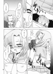 (Higurashi no Sato) [Nagasaki-inter (Masutabe Kokemaru, Sou Akiko)] Shin Hinamizawa Batsu Game Funsou Ichi (Higurashi no Naku Koro ni) - page 7