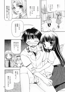 (Higurashi no Sato) [Nagasaki-inter (Masutabe Kokemaru, Sou Akiko)] Shin Hinamizawa Batsu Game Funsou Ichi (Higurashi no Naku Koro ni) - page 15