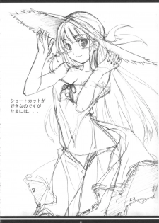 (C72) [Pag-Pag-Magu (Kuuchuu Yousai)] Rough Bon (Gurren Lagann) - page 7