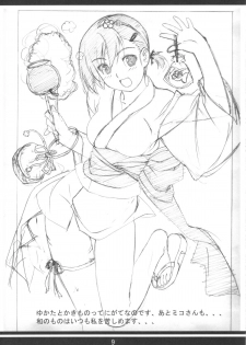 (C72) [Pag-Pag-Magu (Kuuchuu Yousai)] Rough Bon (Gurren Lagann) - page 8