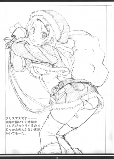 (C72) [Pag-Pag-Magu (Kuuchuu Yousai)] Rough Bon (Gurren Lagann) - page 10