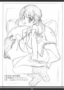(C72) [Pag-Pag-Magu (Kuuchuu Yousai)] Rough Bon (Gurren Lagann) - page 17