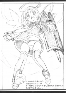 (C72) [Pag-Pag-Magu (Kuuchuu Yousai)] Rough Bon (Gurren Lagann) - page 16