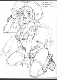 (C72) [Pag-Pag-Magu (Kuuchuu Yousai)] Rough Bon (Gurren Lagann) - page 5