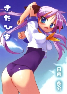 (C72) [STUDIO HIMAWARI (Himukai Kyousuke)] Star Hima (Lucky Star) - page 2
