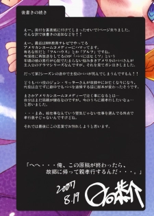 (C72) [STUDIO HIMAWARI (Himukai Kyousuke)] Star Hima (Lucky Star) - page 17