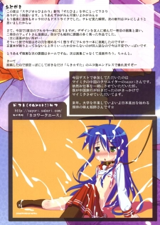 (C72) [STUDIO HIMAWARI (Himukai Kyousuke)] Star Hima (Lucky Star) - page 16
