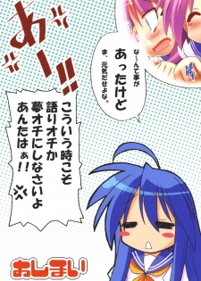 (C72) [STUDIO HIMAWARI (Himukai Kyousuke)] Star Hima (Lucky Star) - page 15