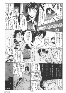 (C63) [Atelier Yang (Yang)] Hajimete no Yoru (Ai Yori Aoshi) - page 19