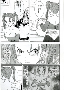 (C70) [Crimson Comics (Crimson)] Midasareshi Onna Madoushi Soushuuhen (Dragon Quest VIII) - page 6