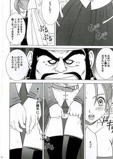 (C70) [Crimson Comics (Crimson)] Midasareshi Onna Madoushi Soushuuhen (Dragon Quest VIII) - page 25