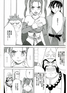 (C70) [Crimson Comics (Crimson)] Midasareshi Onna Madoushi Soushuuhen (Dragon Quest VIII) - page 3