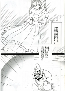 (C70) [Crimson Comics (Crimson)] Midasareshi Onna Madoushi Soushuuhen (Dragon Quest VIII) - page 2