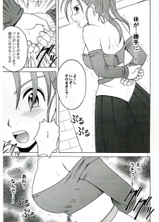 (C70) [Crimson Comics (Crimson)] Midasareshi Onna Madoushi Soushuuhen (Dragon Quest VIII) - page 16