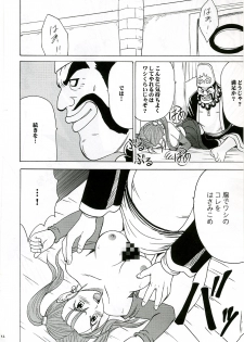 (C70) [Crimson Comics (Crimson)] Midasareshi Onna Madoushi Soushuuhen (Dragon Quest VIII) - page 31