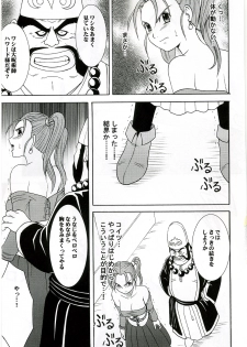 (C70) [Crimson Comics (Crimson)] Midasareshi Onna Madoushi Soushuuhen (Dragon Quest VIII) - page 12