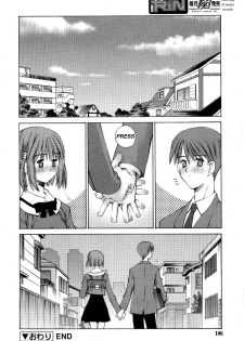 [Kusano Kouichi] Kanojo to Kare no Himitsu | Her and His Secret (COMIC RiN 2005-01 Vol. 1) [English] - page 24