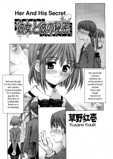 [Kusano Kouichi] Kanojo to Kare no Himitsu | Her and His Secret (COMIC RiN 2005-01 Vol. 1) [English] - page 5