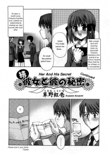 [Kusano Kouichi] Zoku Kanojo to Kare no Himitsu | Her and His Secret Continued (COMIC RiN 2005-05 Vol. 5) [English] - page 2