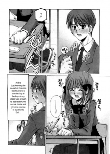 [Kusano Kouichi] Zoku Kanojo to Kare no Himitsu | Her and His Secret Continued (COMIC RiN 2005-05 Vol. 5) [English] - page 6