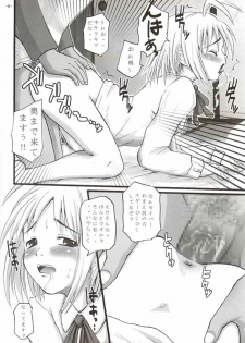 (C66) [MeroMeroFactory XL (Mochisuke Teru)] SukiSuki Saber Vol. 2 (Fate/stay night) - page 7