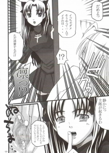 (C66) [MeroMeroFactory XL (Mochisuke Teru)] SukiSuki Saber Vol. 2 (Fate/stay night) - page 15