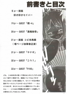 (C66) [MeroMeroFactory XL (Mochisuke Teru)] SukiSuki Saber Vol. 2 (Fate/stay night) - page 3