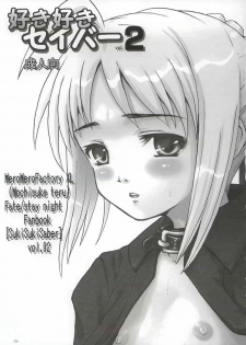 (C66) [MeroMeroFactory XL (Mochisuke Teru)] SukiSuki Saber Vol. 2 (Fate/stay night) - page 2